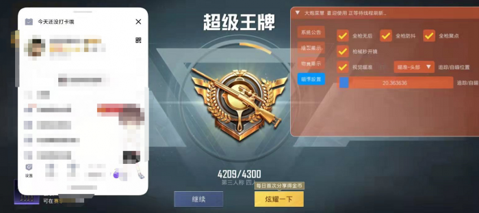和平精英末日辅助怎么使用（和平精英末日辅助怎么用）